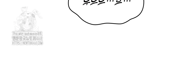 18+ You Won’t Break Me Raw Chapter 7 page 12