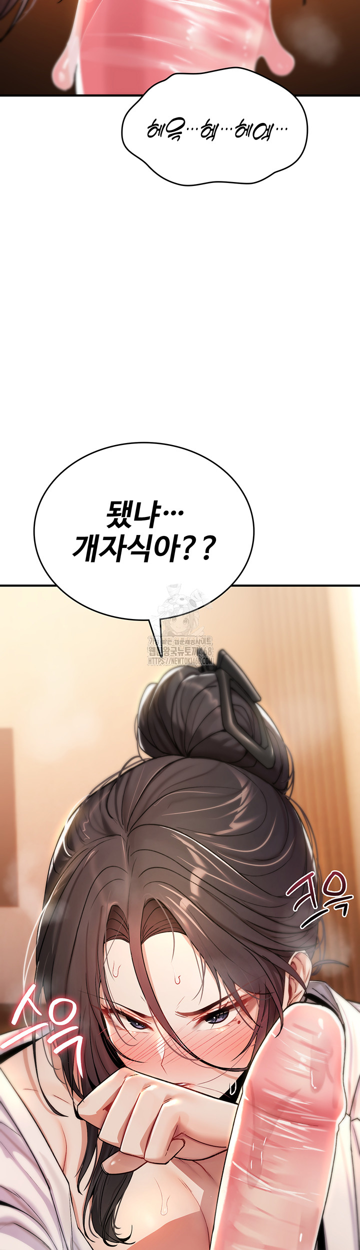 18+ You Won’t Break Me Raw Chapter 7 page 15