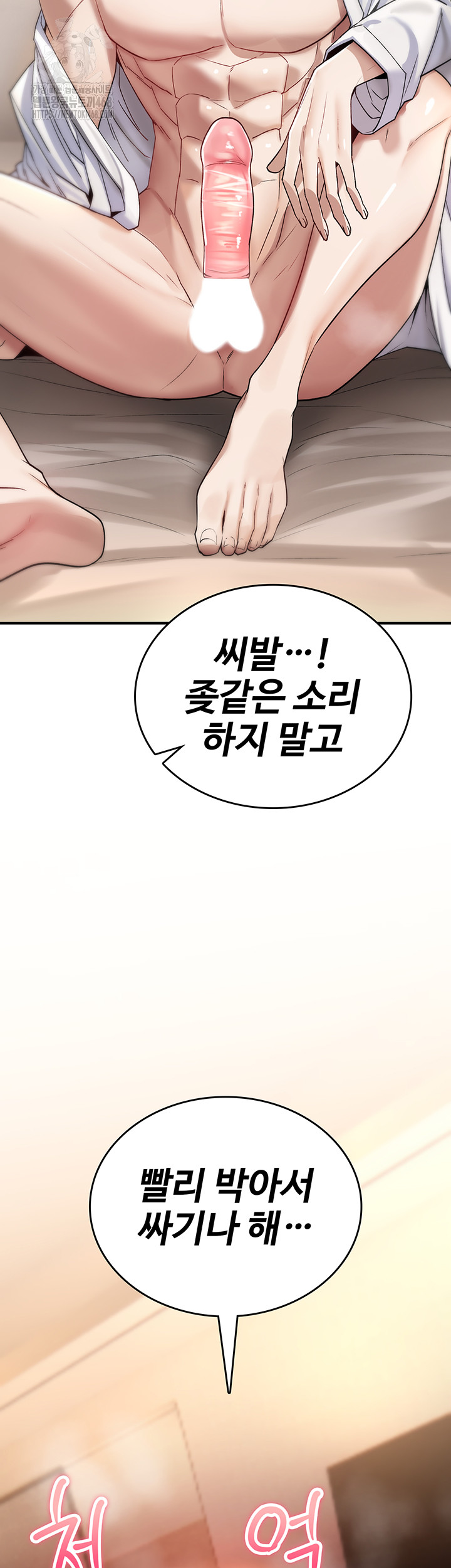18+ You Won’t Break Me Raw Chapter 7 page 17