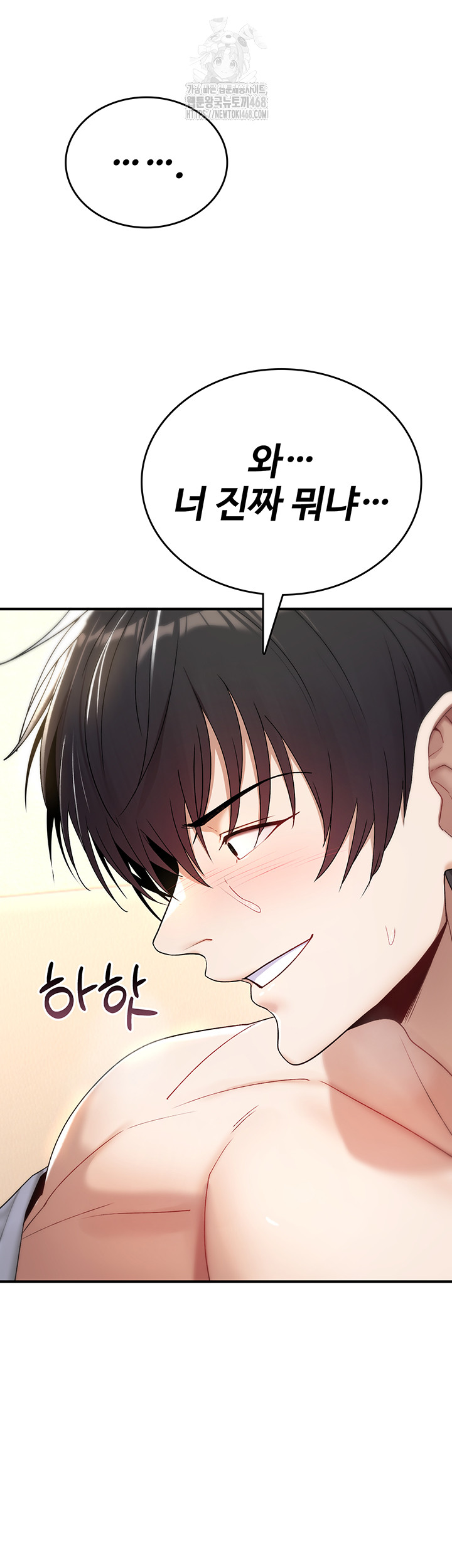 18+ You Won’t Break Me Raw Chapter 7 page 19