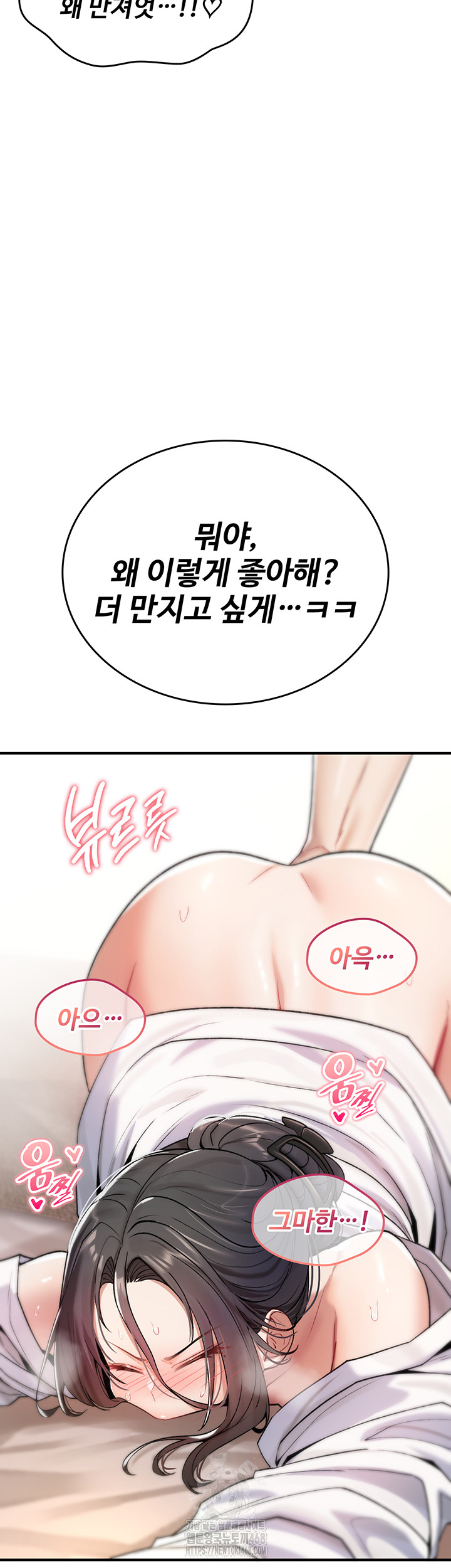 18+ You Won’t Break Me Raw Chapter 7 page 21