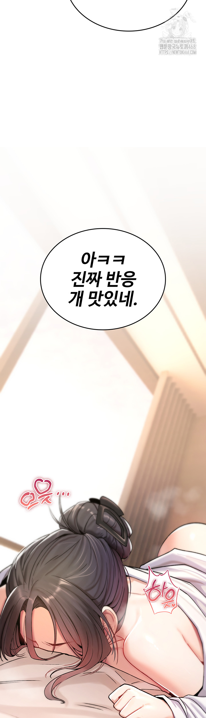 18+ You Won’t Break Me Raw Chapter 7 page 23