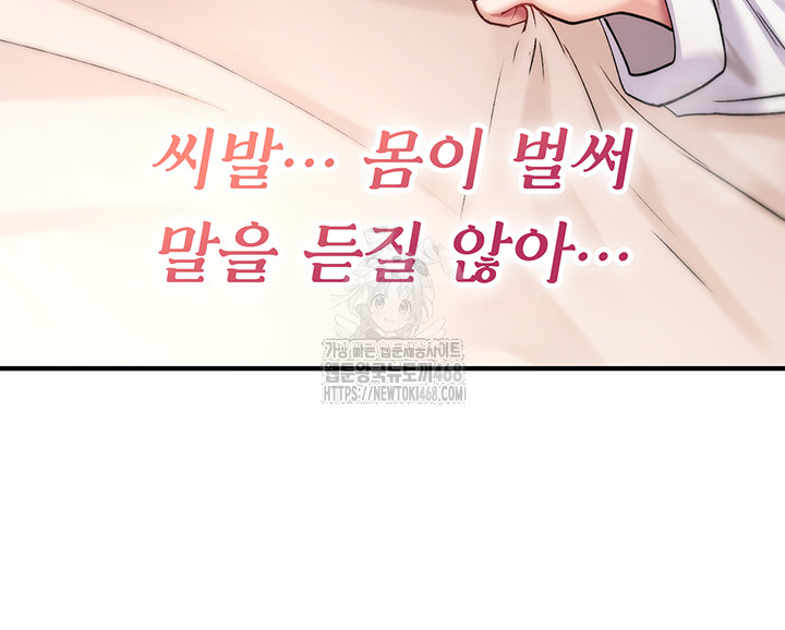 18+ You Won’t Break Me Raw Chapter 7 page 24