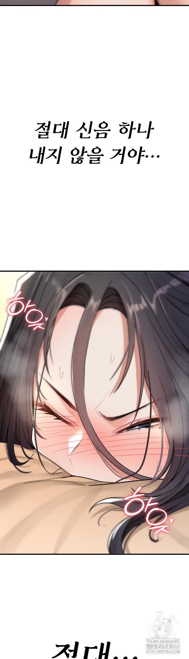 18+ You Won’t Break Me Raw Chapter 7 page 26