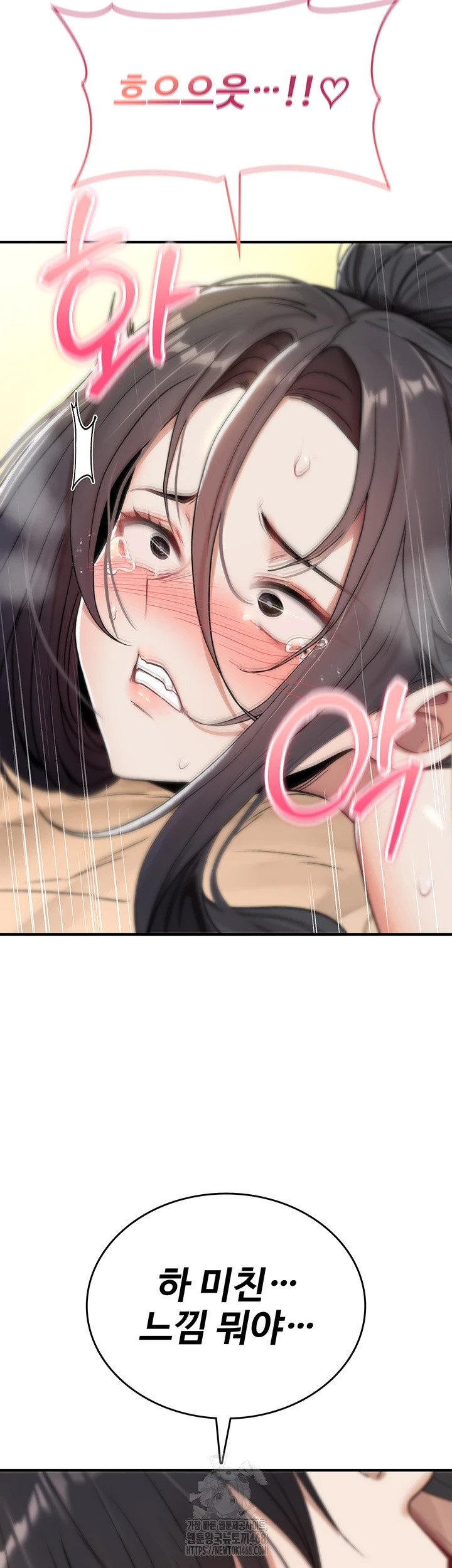 18+ You Won’t Break Me Raw Chapter 7 page 28