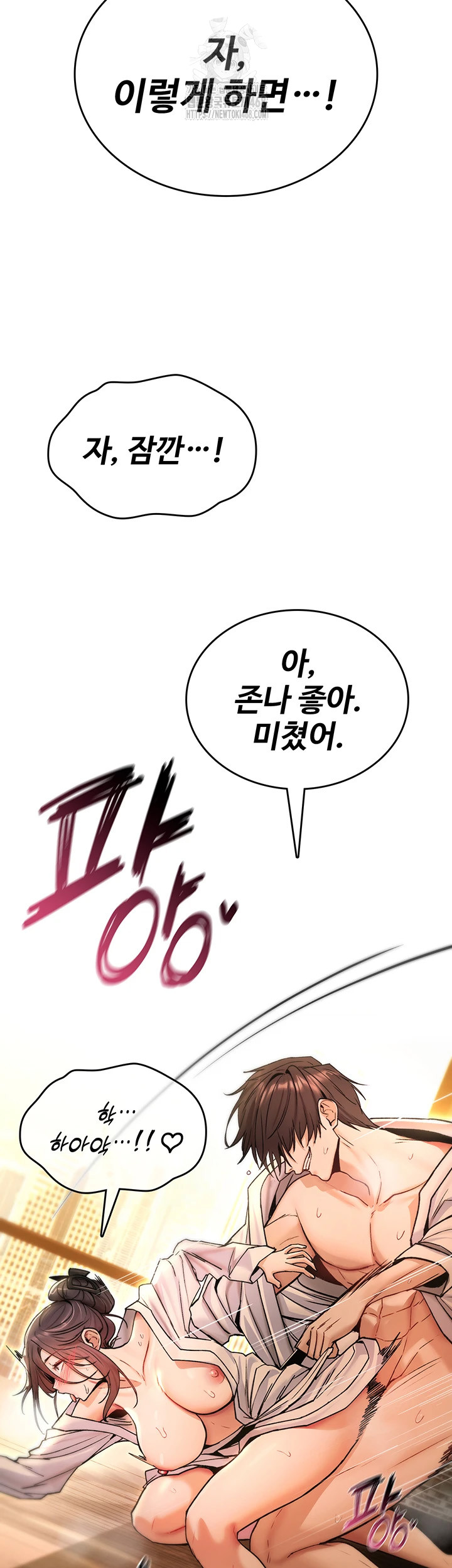 18+ You Won’t Break Me Raw Chapter 7 page 34