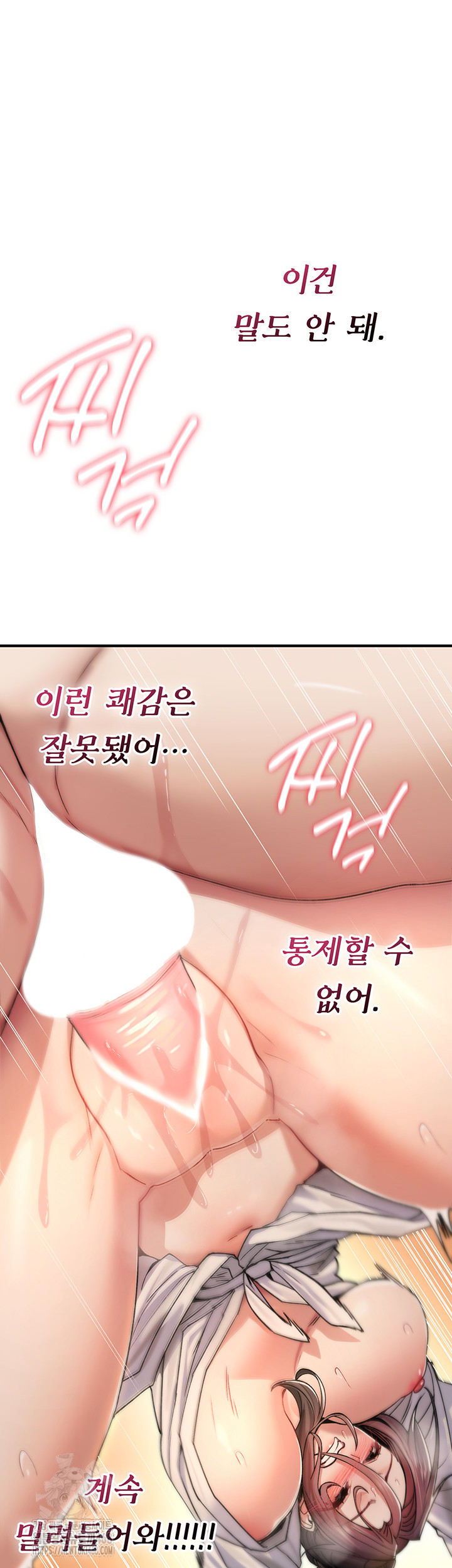 18+ You Won’t Break Me Raw Chapter 7 page 38