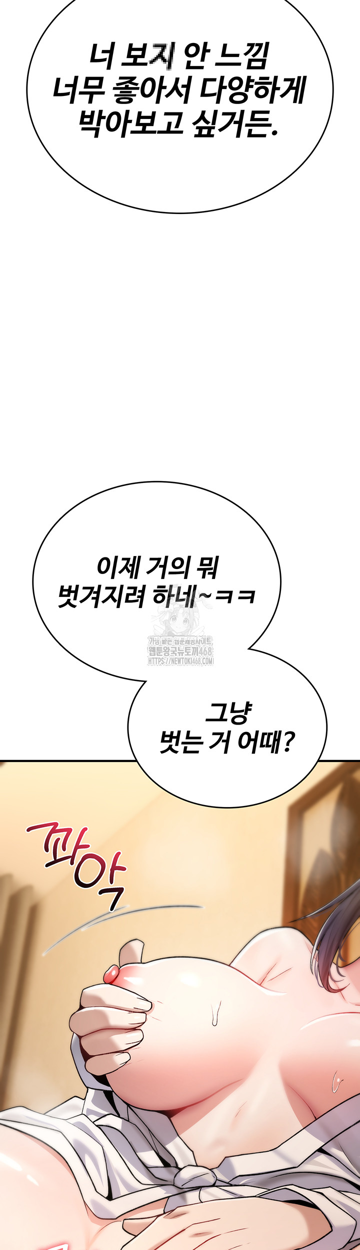 18+ You Won’t Break Me Raw Chapter 7 page 45