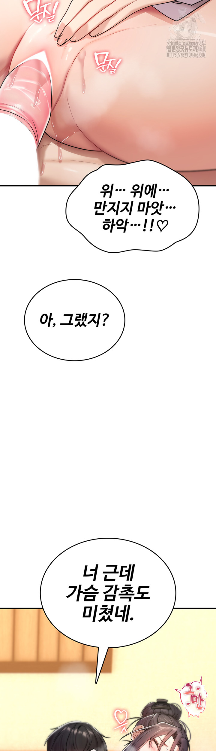 18+ You Won’t Break Me Raw Chapter 7 page 46