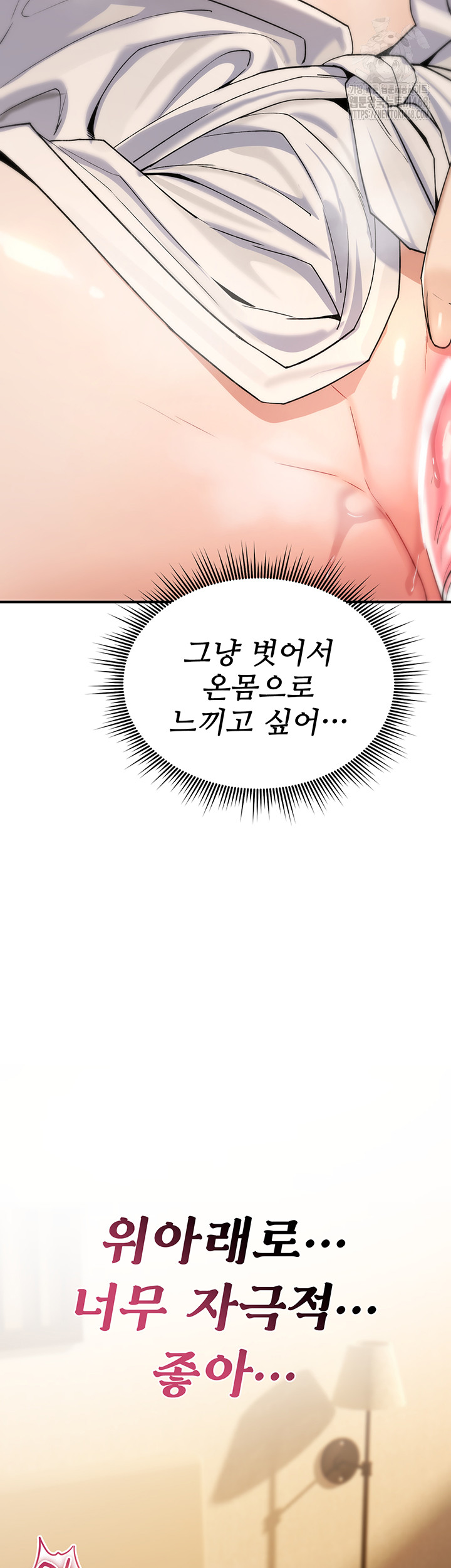 18+ You Won’t Break Me Raw Chapter 7 page 49