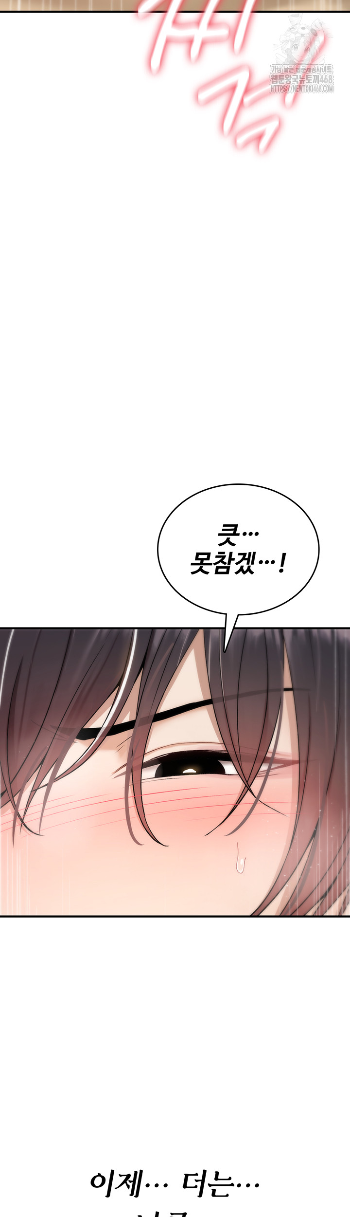 18+ You Won’t Break Me Raw Chapter 7 page 52