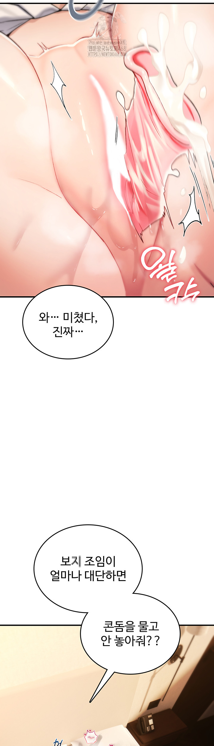 18+ You Won’t Break Me Raw Chapter 7 page 57