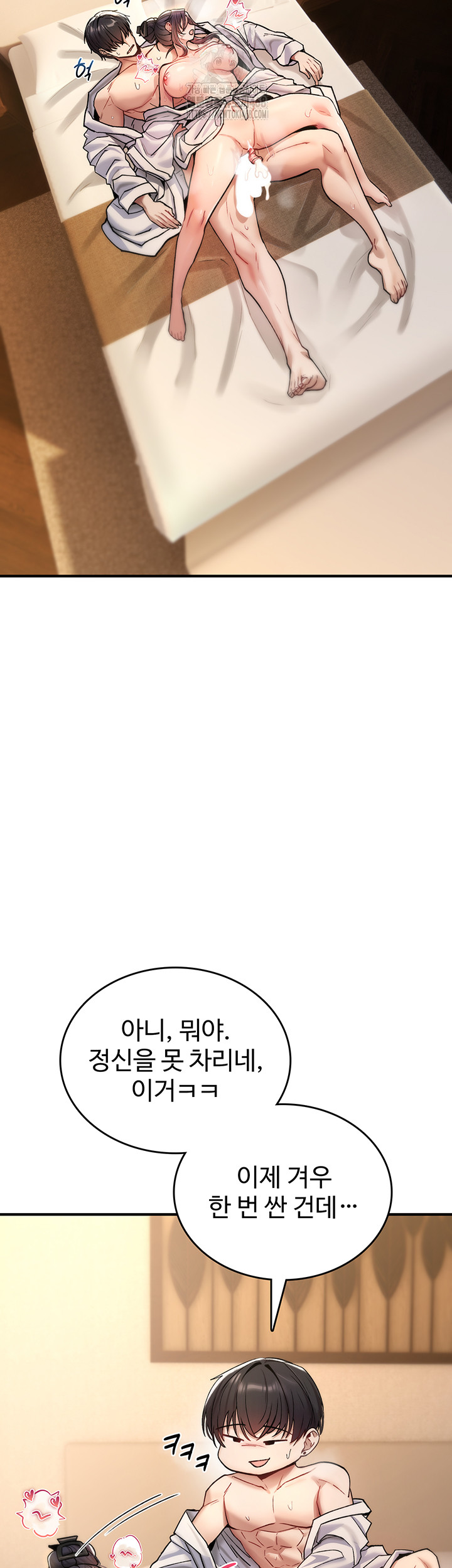 18+ You Won’t Break Me Raw Chapter 7 page 58