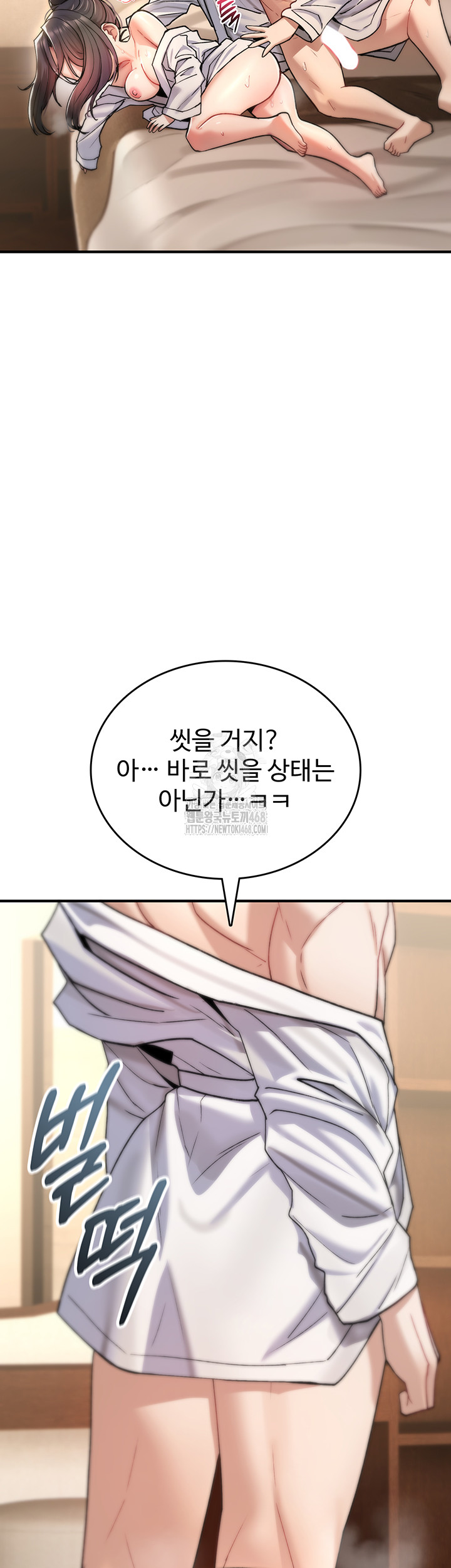 18+ You Won’t Break Me Raw Chapter 7 page 59