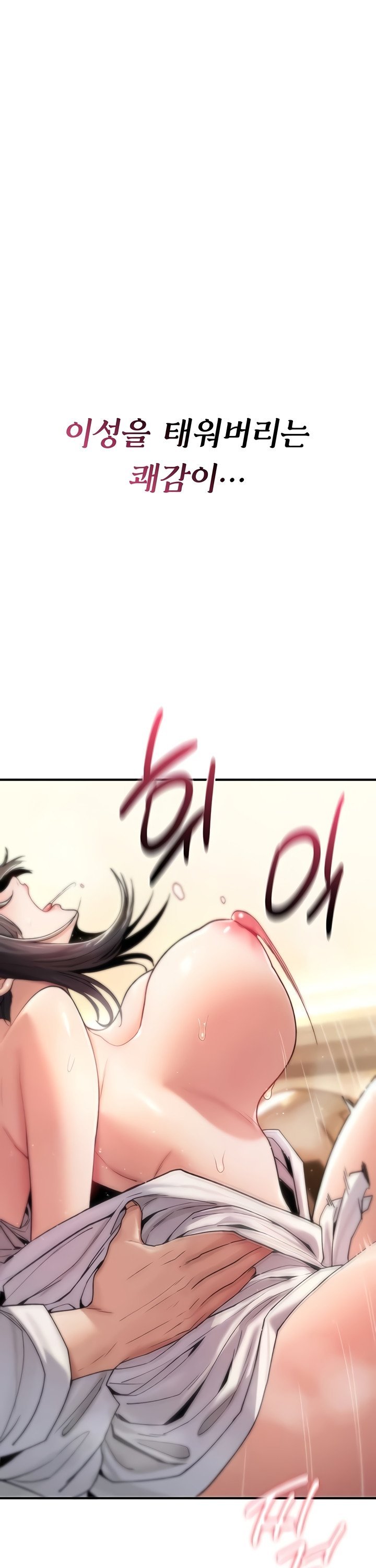 18+ You Won’t Break Me Raw Chapter 8 page 1