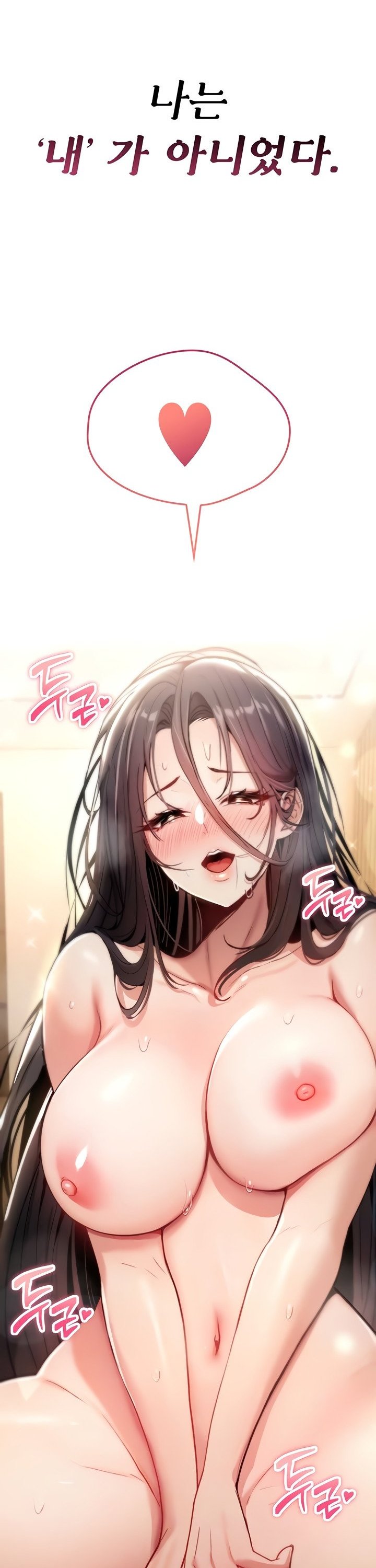 18+ You Won’t Break Me Raw Chapter 8 page 9