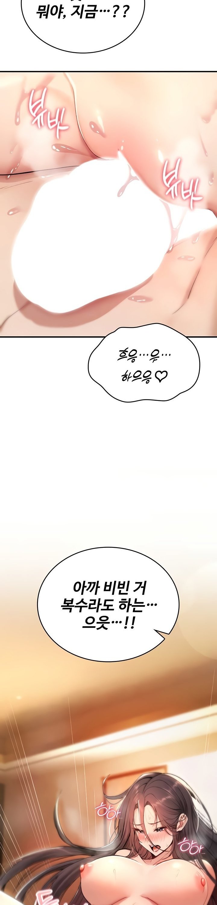 18+ You Won’t Break Me Raw Chapter 8 page 11