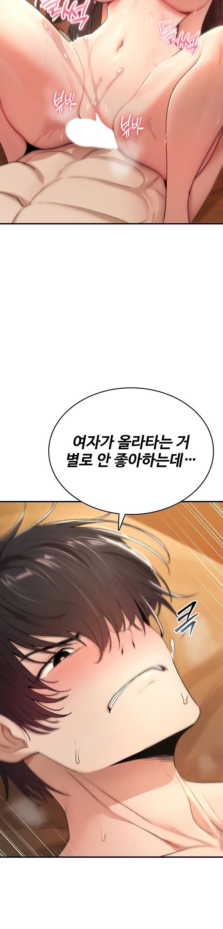 18+ You Won’t Break Me Raw Chapter 8 page 12