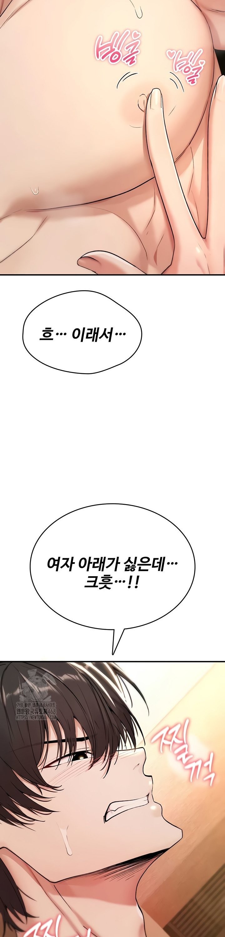 18+ You Won’t Break Me Raw Chapter 8 page 15