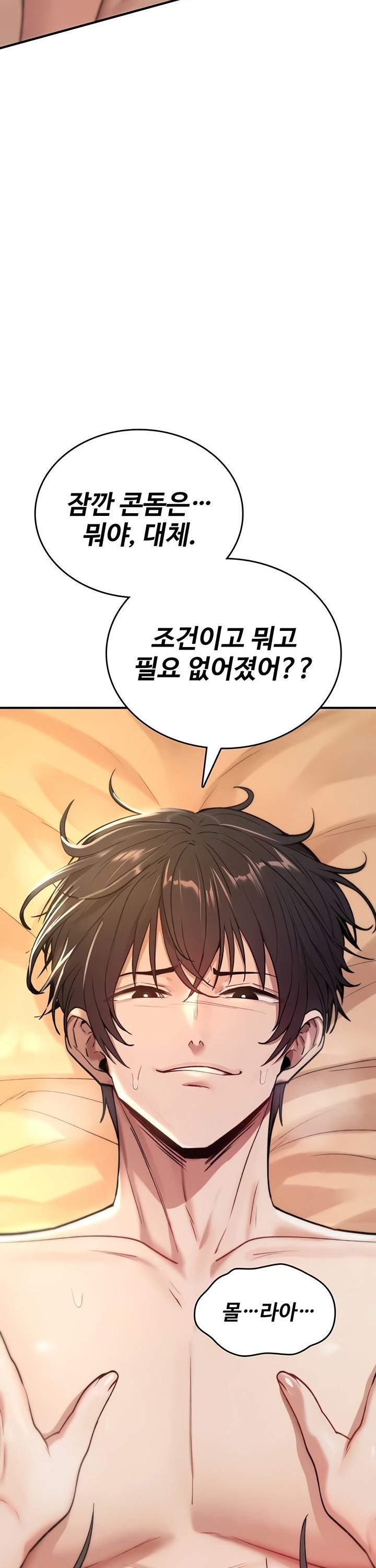 18+ You Won’t Break Me Raw Chapter 8 page 17
