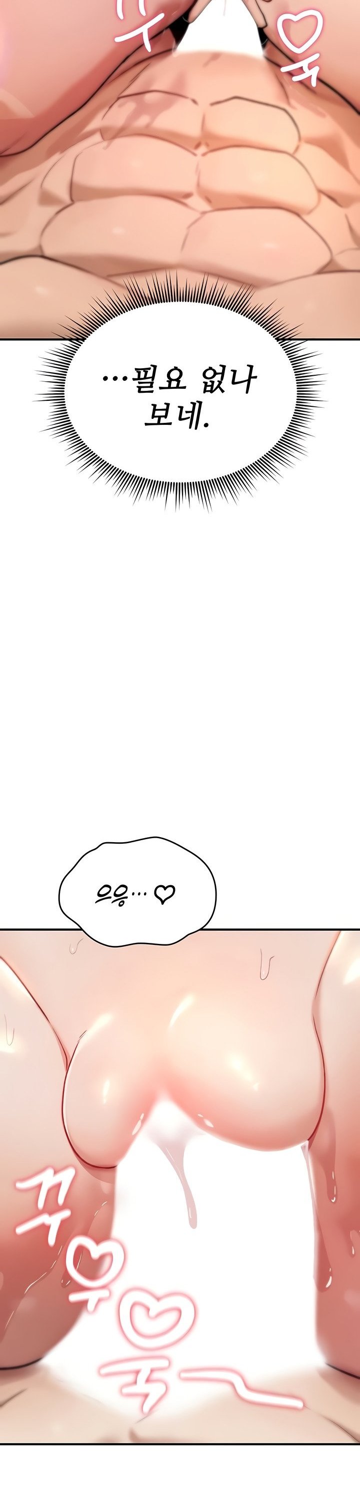 18+ You Won’t Break Me Raw Chapter 8 page 19