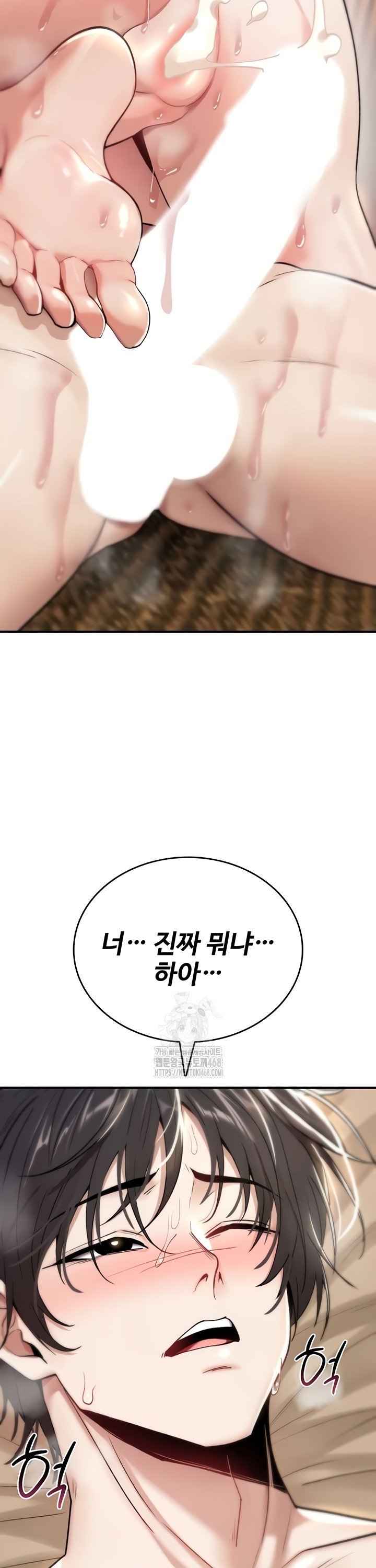 18+ You Won’t Break Me Raw Chapter 8 page 29