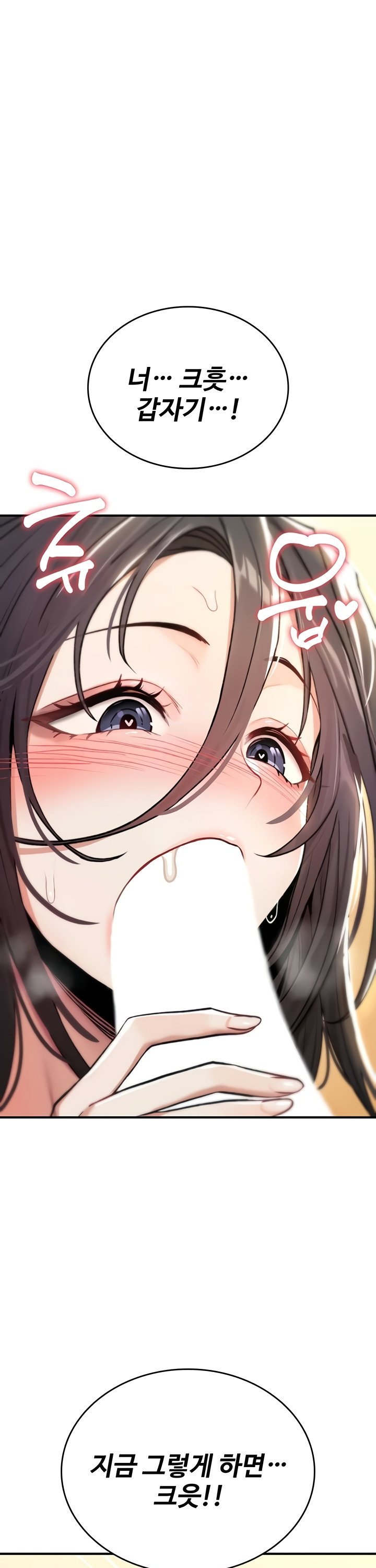 18+ You Won’t Break Me Raw Chapter 8 page 31