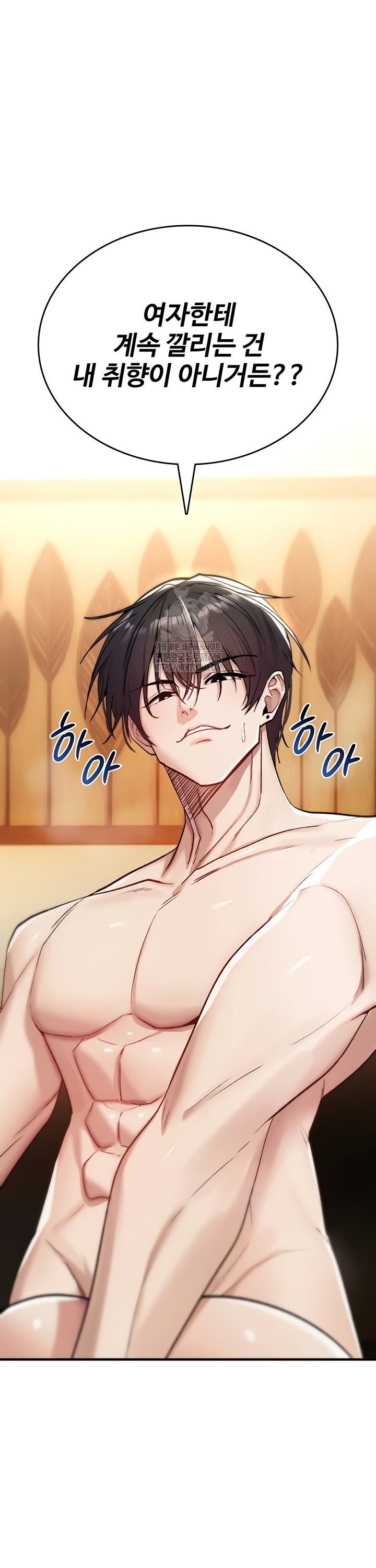 18+ You Won’t Break Me Raw Chapter 8 page 44