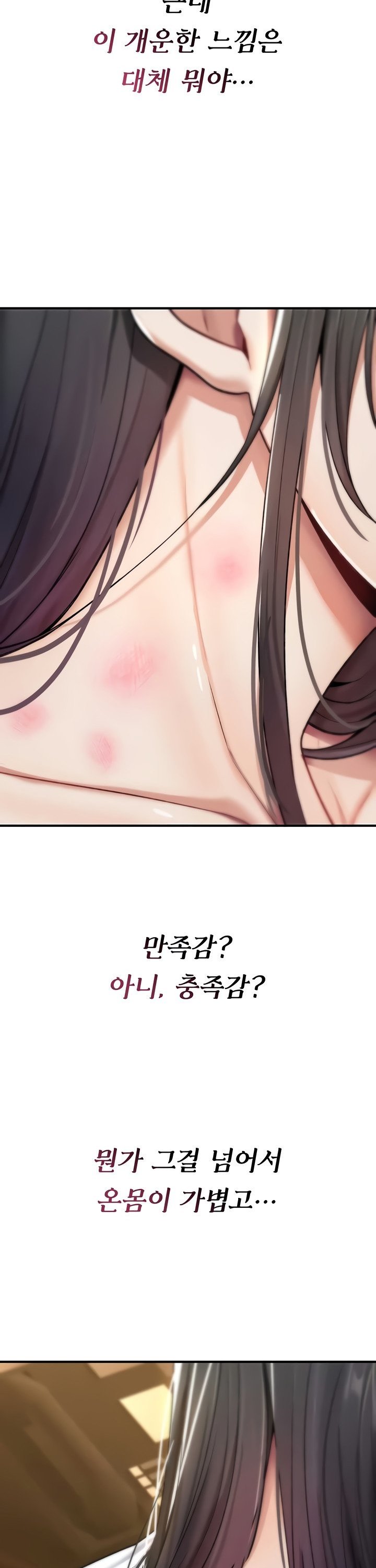 18+ You Won’t Break Me Raw Chapter 8 page 50
