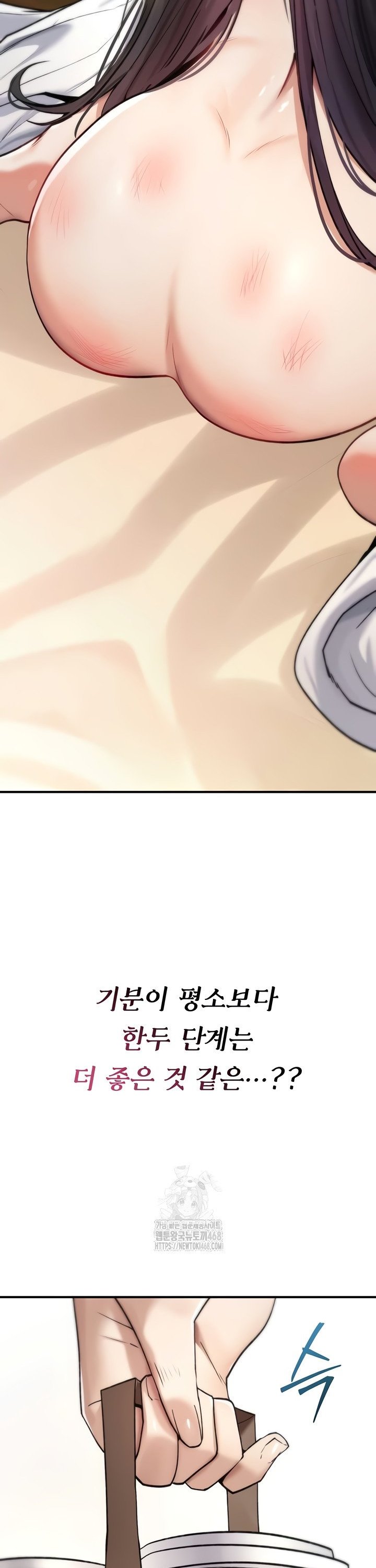 18+ You Won’t Break Me Raw Chapter 8 page 51