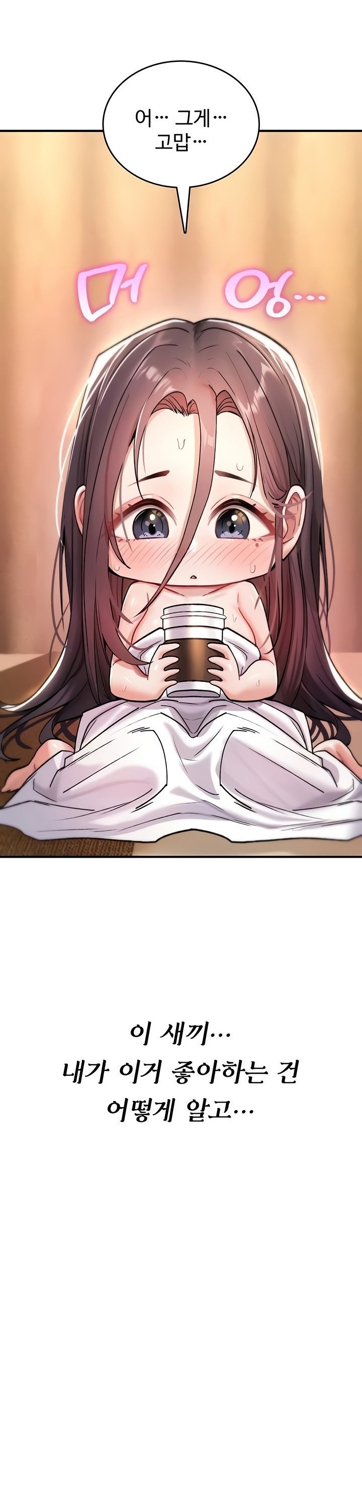 18+ You Won’t Break Me Raw Chapter 8 page 54