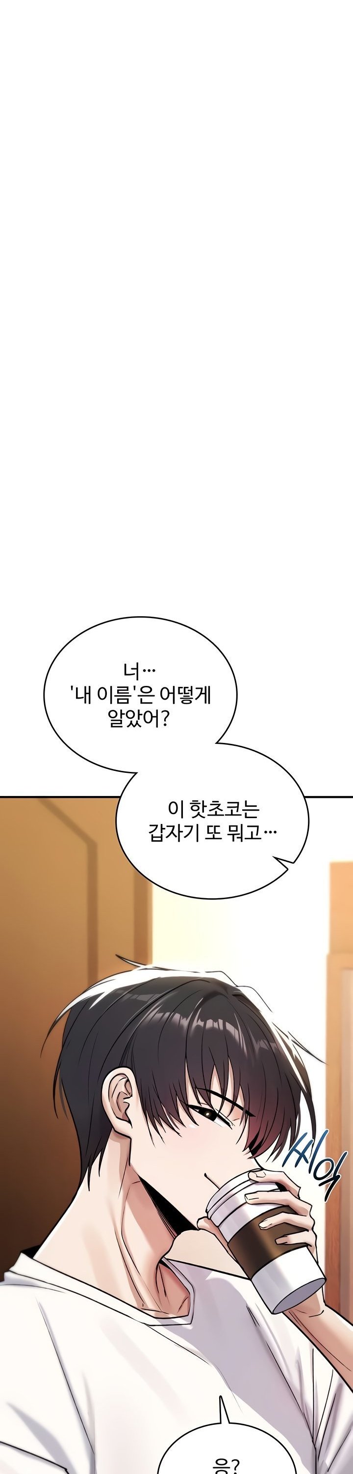18+ You Won’t Break Me Raw Chapter 8 page 55