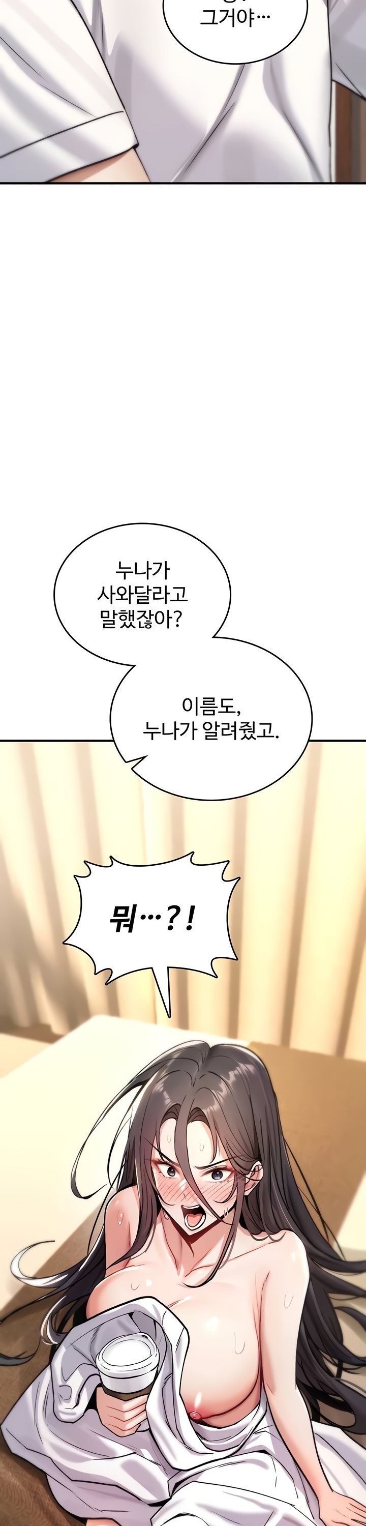 18+ You Won’t Break Me Raw Chapter 8 page 56