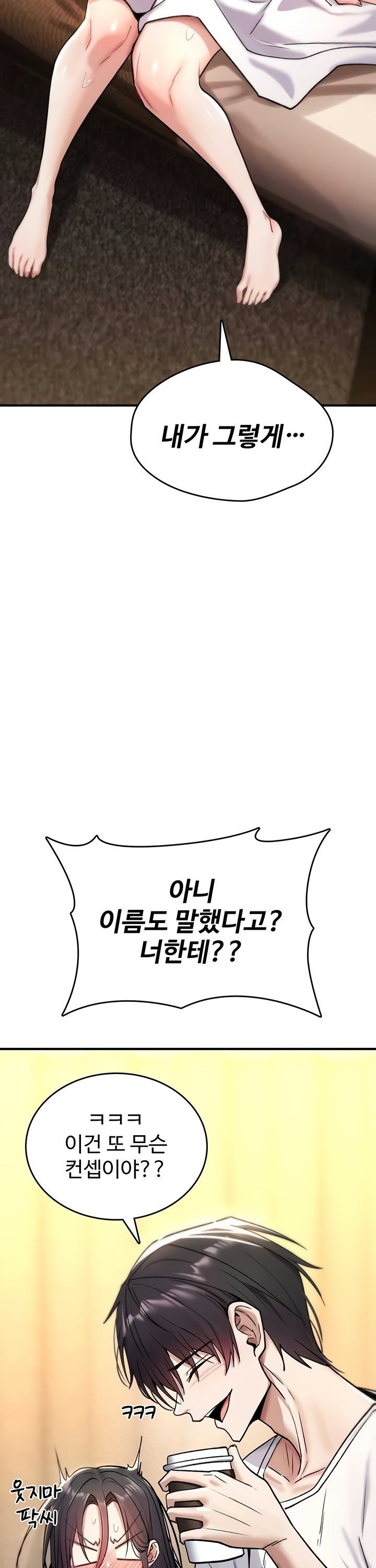 18+ You Won’t Break Me Raw Chapter 8 page 57