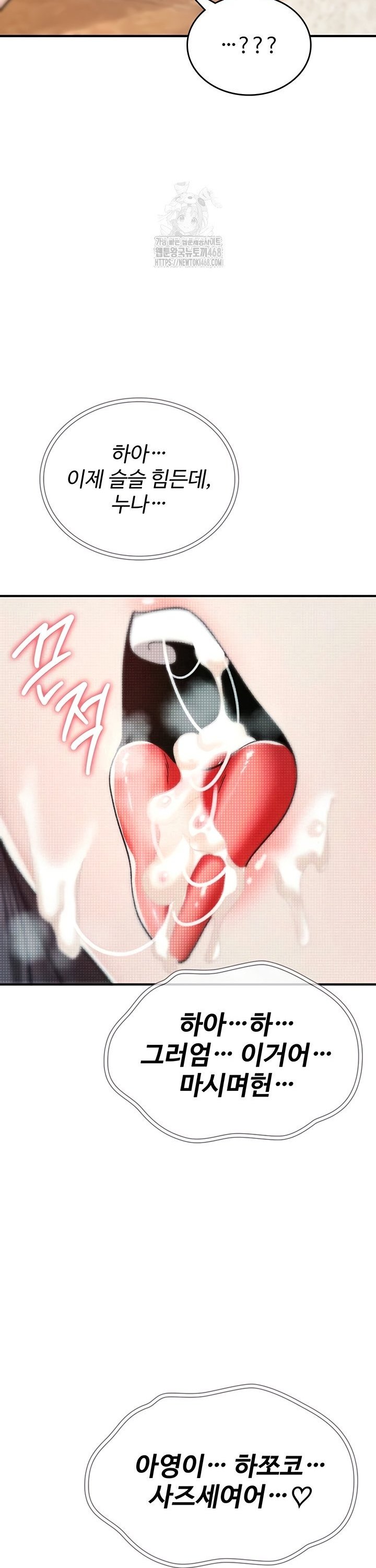 18+ You Won’t Break Me Raw Chapter 8 page 59