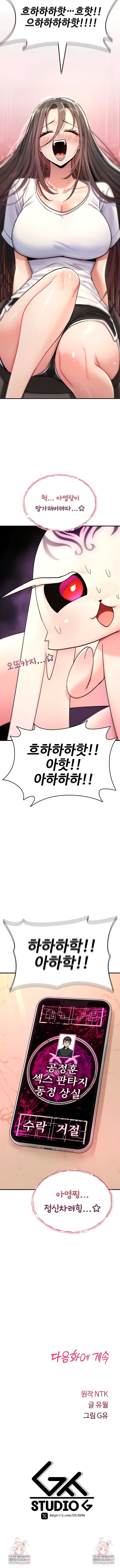 18+ You Won’t Break Me Raw Chapter 9 page 14