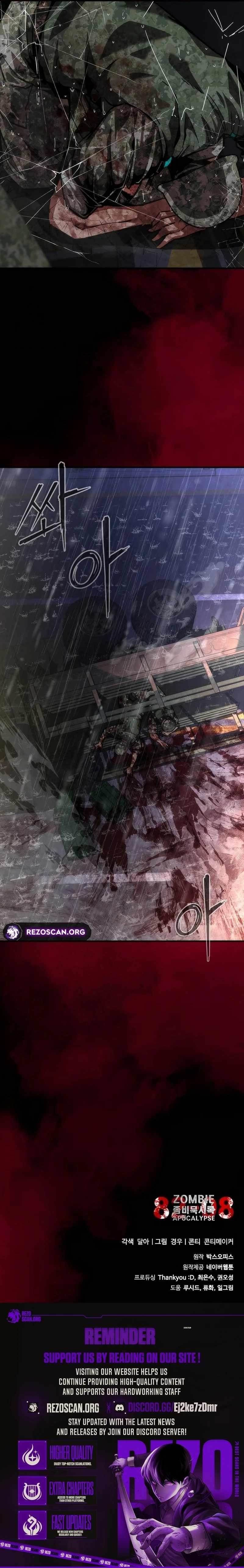 18+ Zombie Revelation: 82-08 Chapter 81 page 18