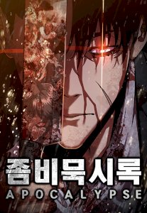18+ Zombie Revelation: 82-08