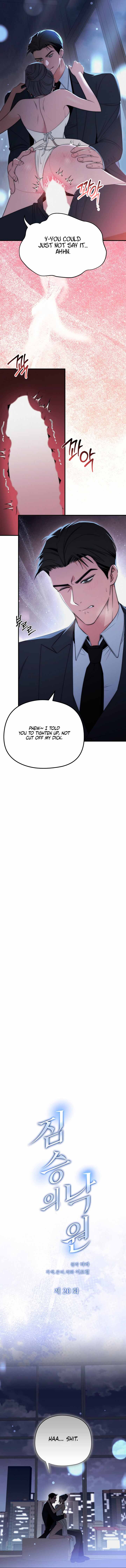 A Beast’s Paradise Chapter 20 page 5