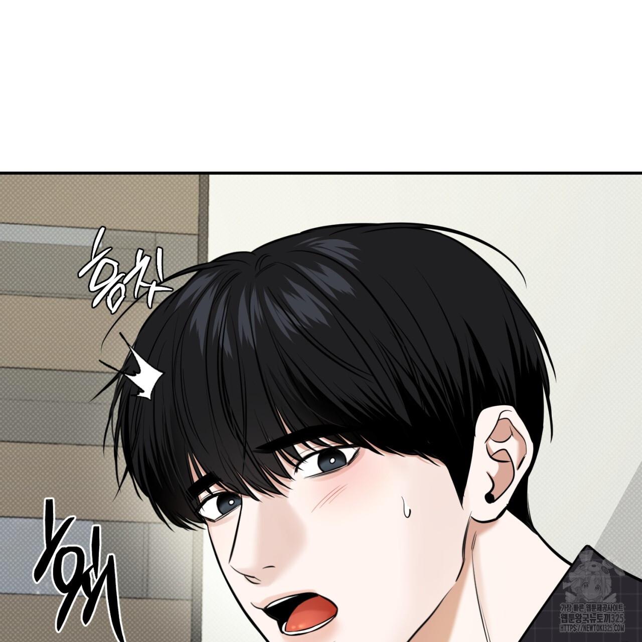 A Man Who Gives Everything Chapter 11 page 12