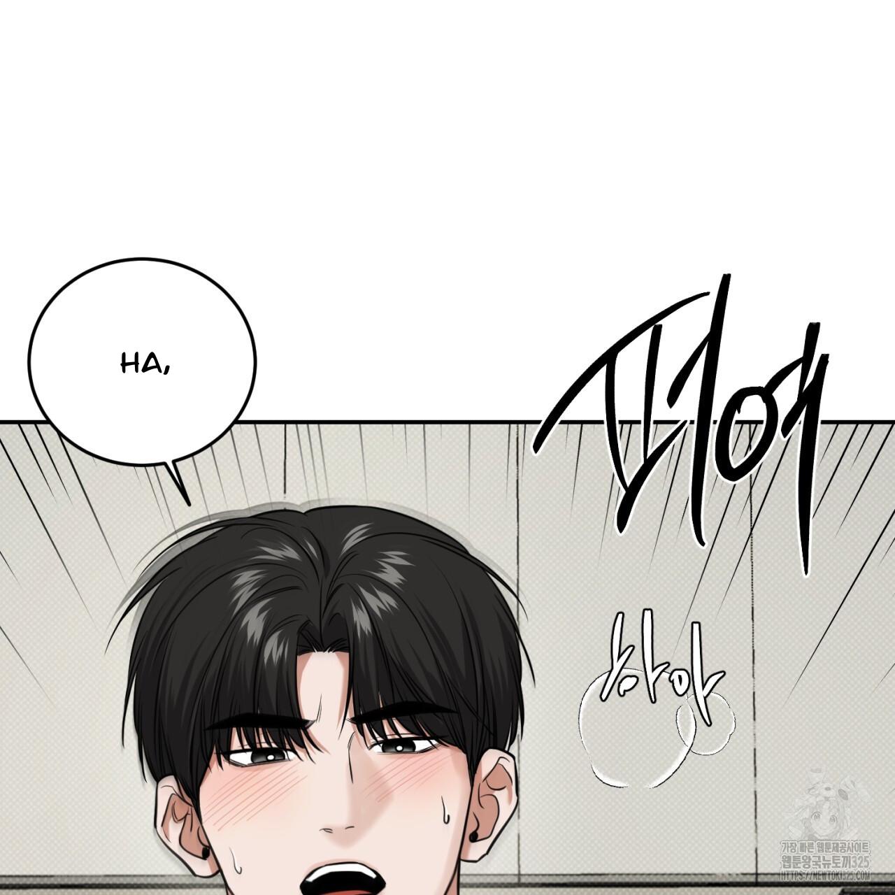 A Man Who Gives Everything Chapter 11 page 97