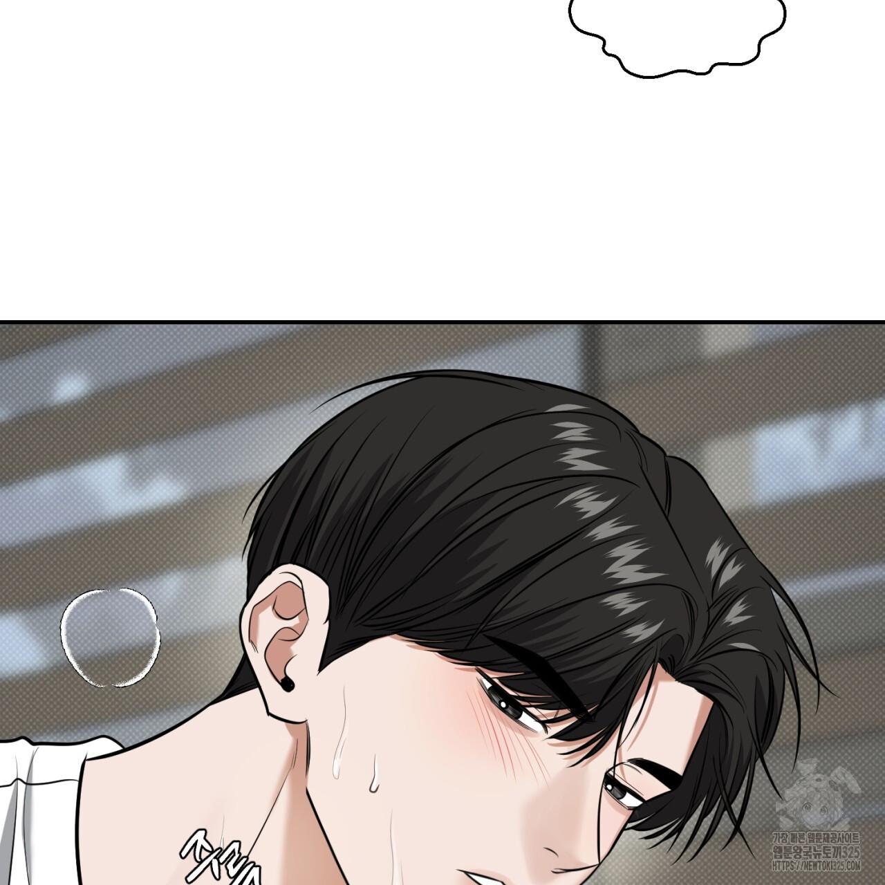 A Man Who Gives Everything Chapter 11 page 125