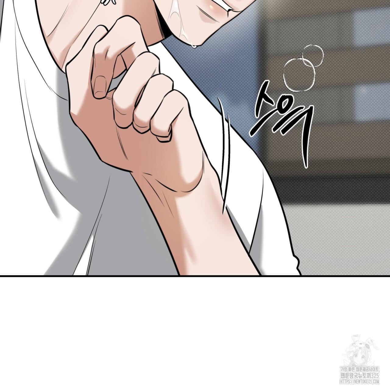 A Man Who Gives Everything Chapter 11 page 126