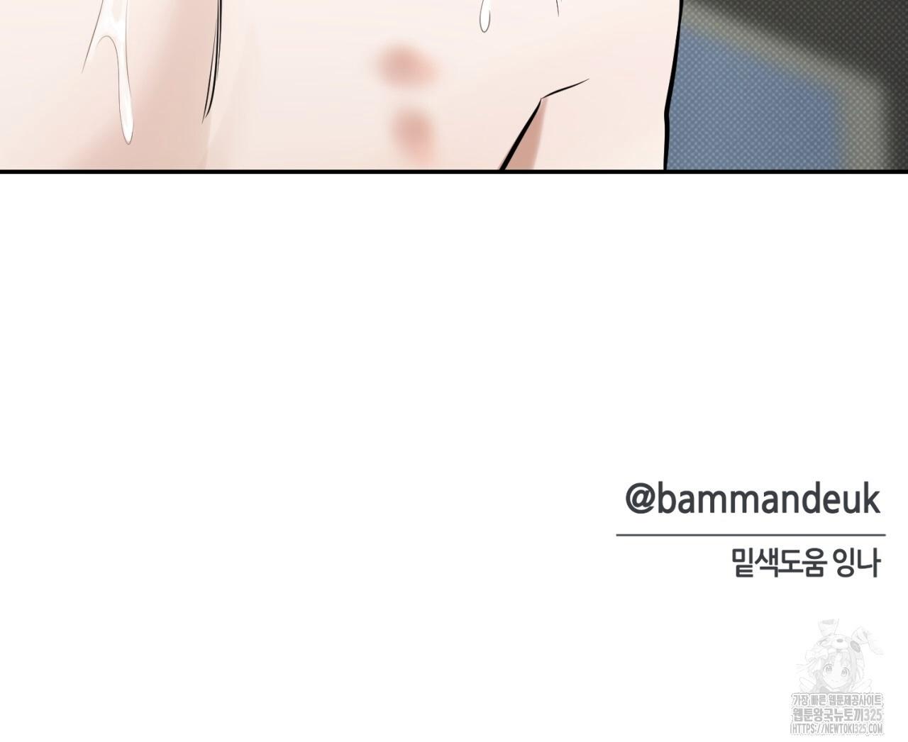 A Man Who Gives Everything Chapter 11 page 131