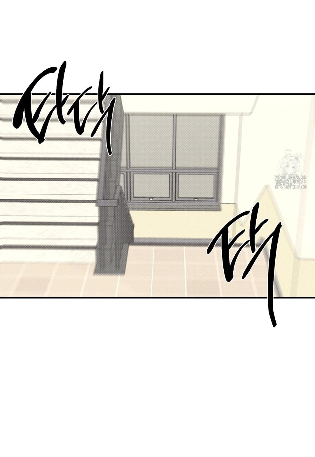 A Man Who Gives Everything Chapter 5 page 26