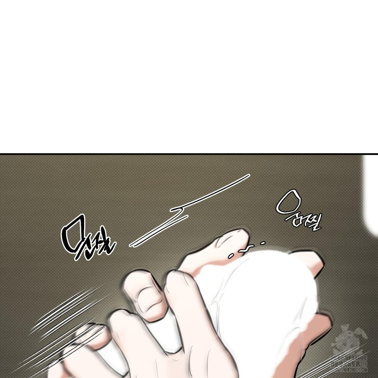 A Man Who Gives Everything Chapter 6 page 10