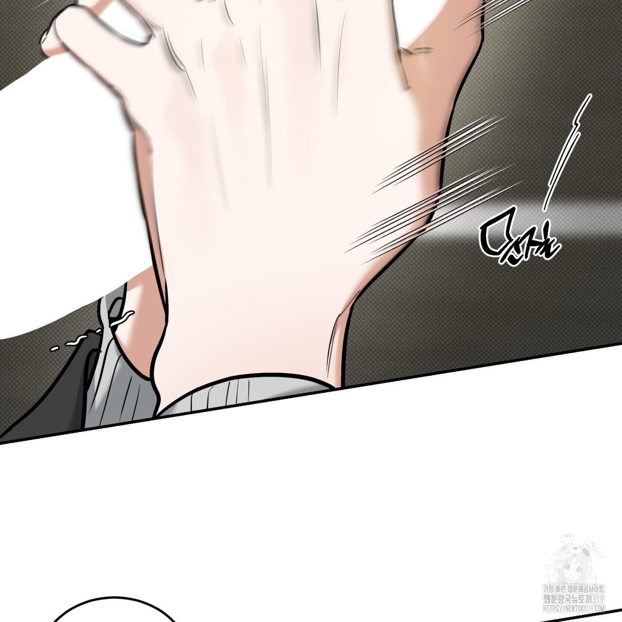A Man Who Gives Everything Chapter 6 page 11