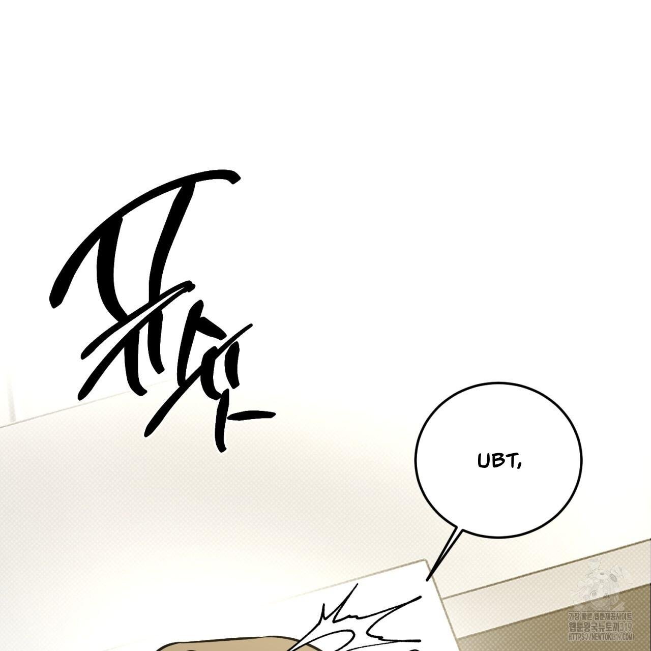 A Man Who Gives Everything Chapter 6 page 46
