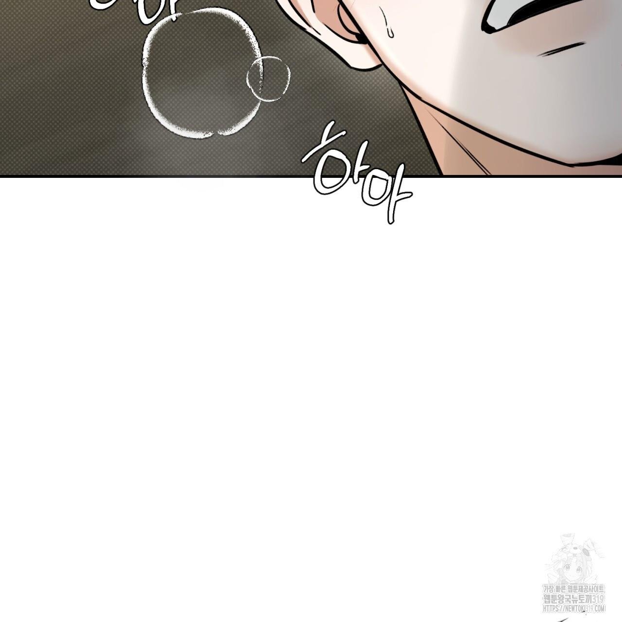 A Man Who Gives Everything Chapter 6 page 63