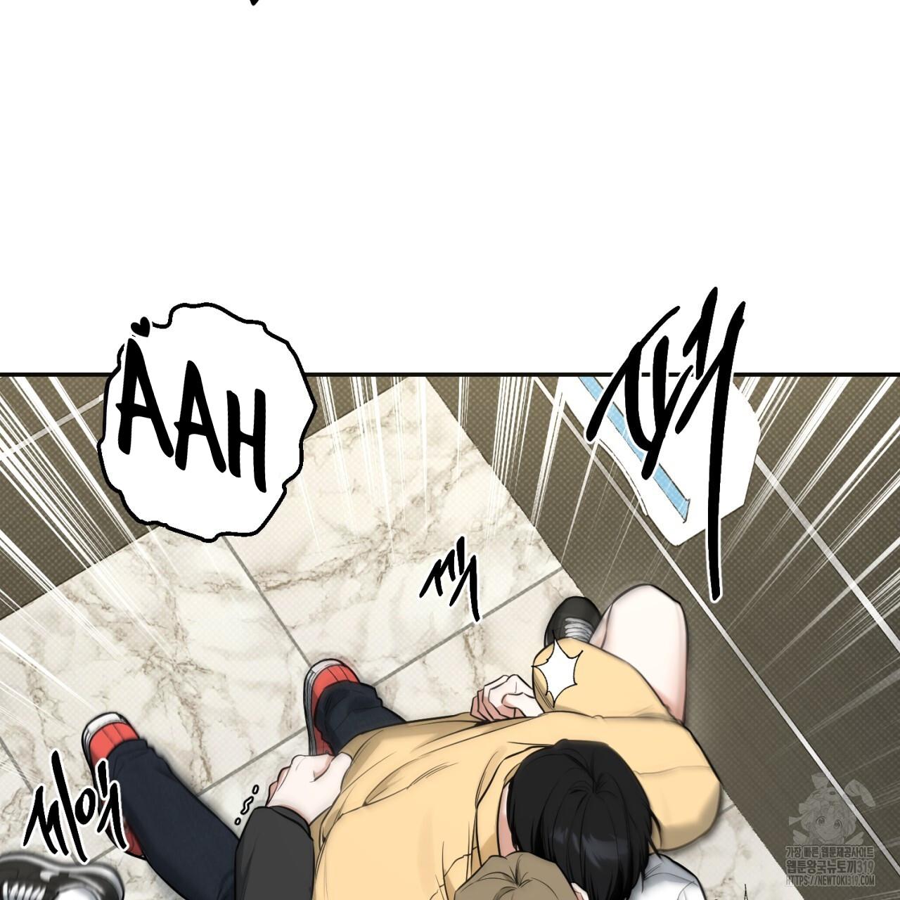 A Man Who Gives Everything Chapter 6 page 111